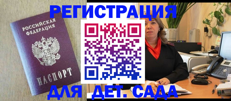 регистрация в Майском