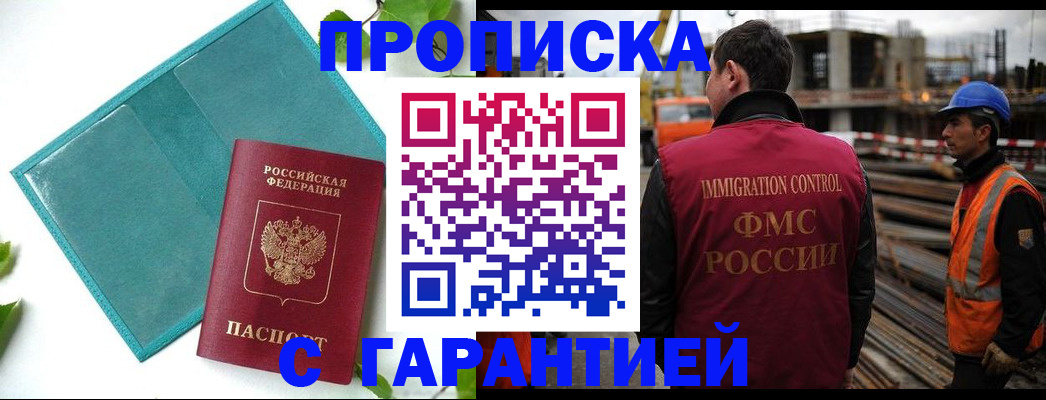 регистрация в Майском