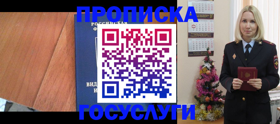 временная регистрация адрес в Майском