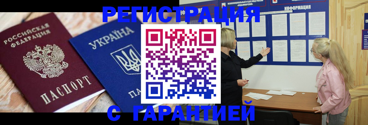 где прописаться в Майском